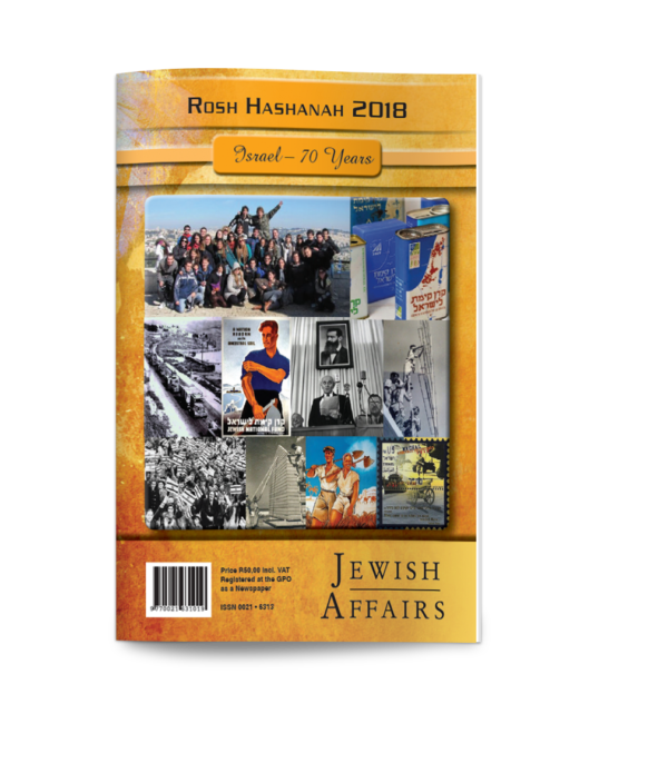 Rosh Hashanah 2018