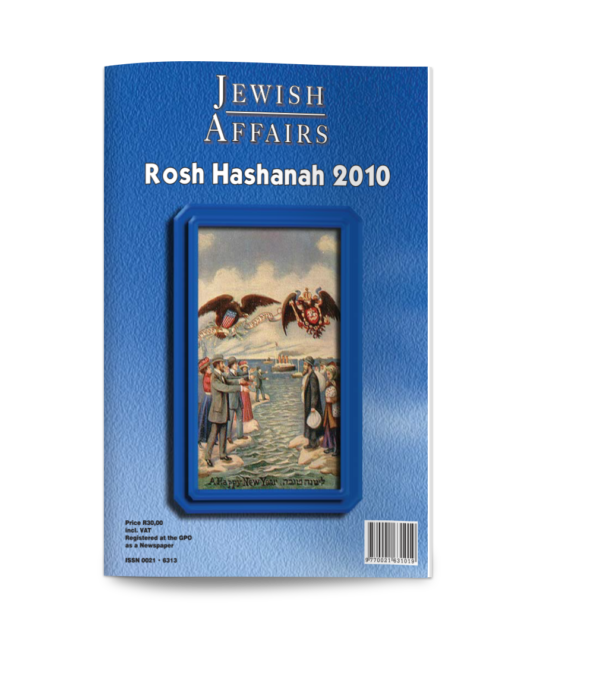 Rosh Hashanah 2010