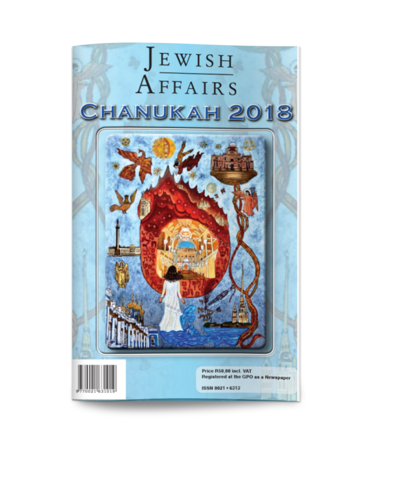 Chanukah 2018