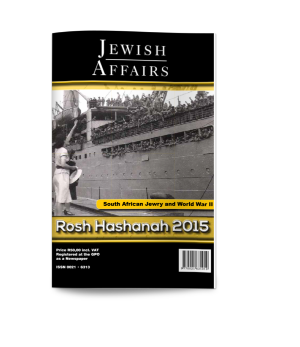 Rosh Hashanah 2015